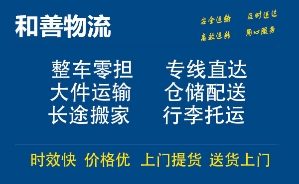 昌都电瓶车托运常熟到昌都搬家物流公司电瓶车行李空调运输-专线直达